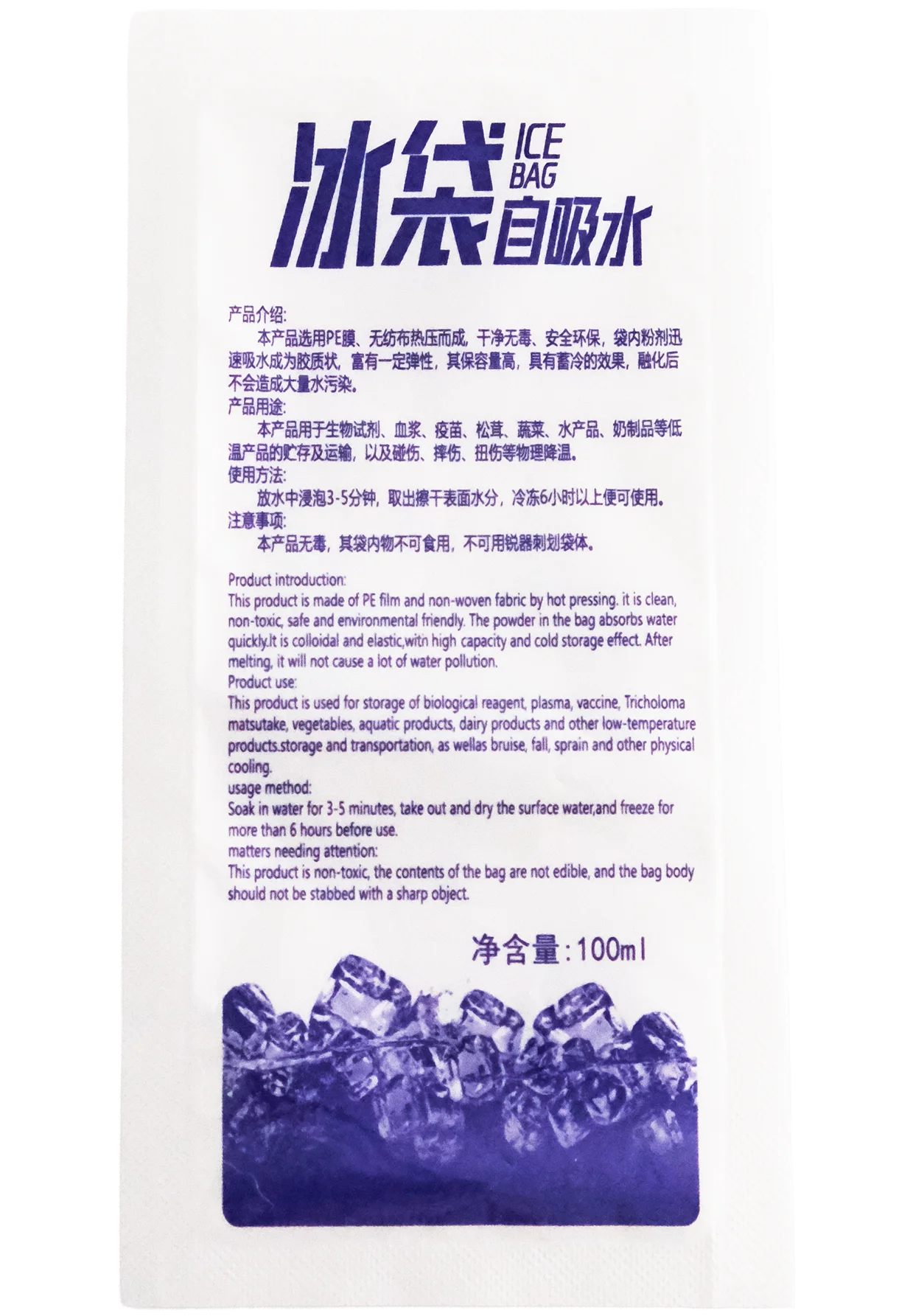 What is Ice Pack Gel Made of