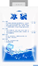 Ice Gel Pack